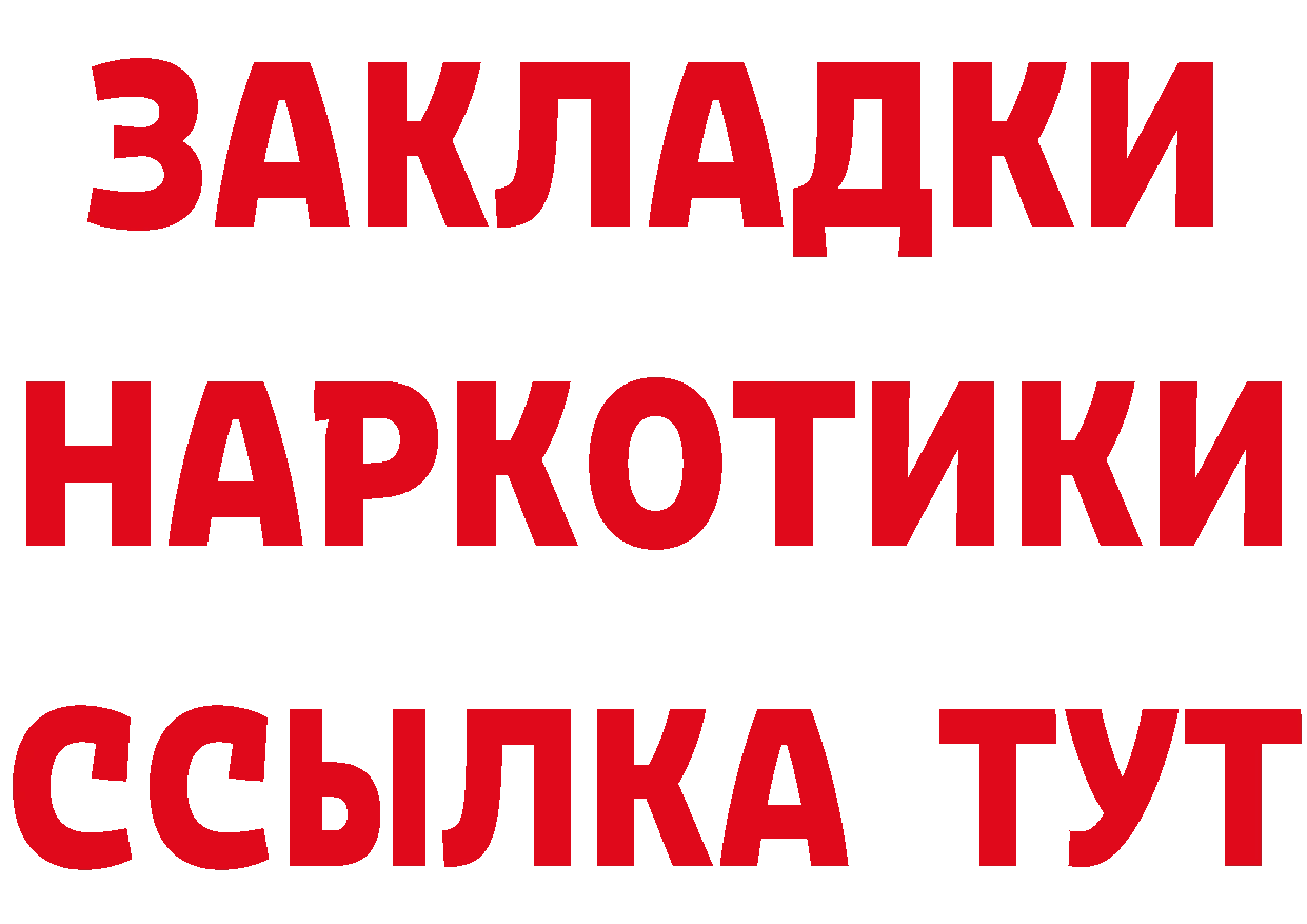 APVP СК tor даркнет ссылка на мегу Валуйки