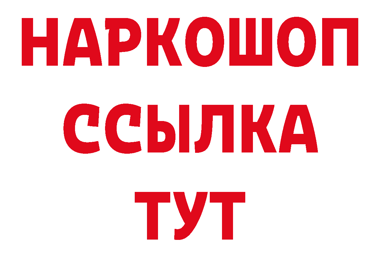 Бутират бутандиол онион нарко площадка МЕГА Валуйки