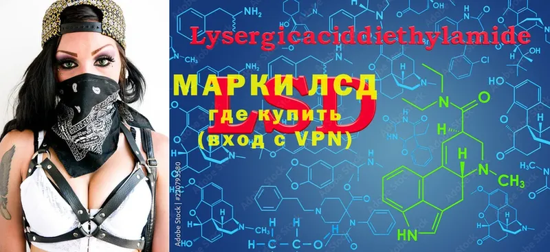 LSD-25 экстази ecstasy  цена   Валуйки 